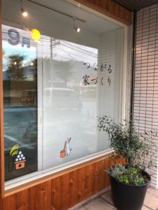 お家の相談会