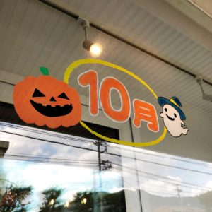 10月になりました♪