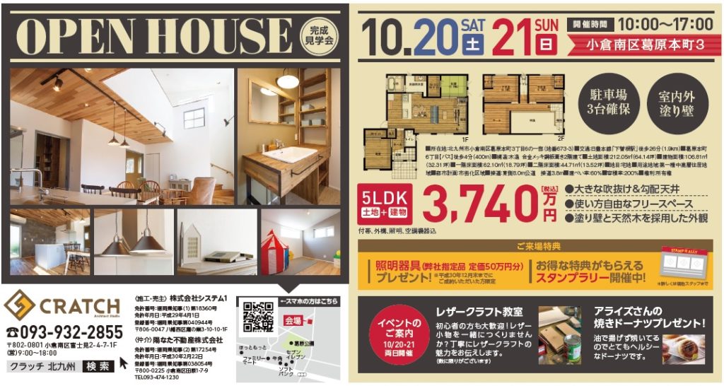 OPEN HOUSE!