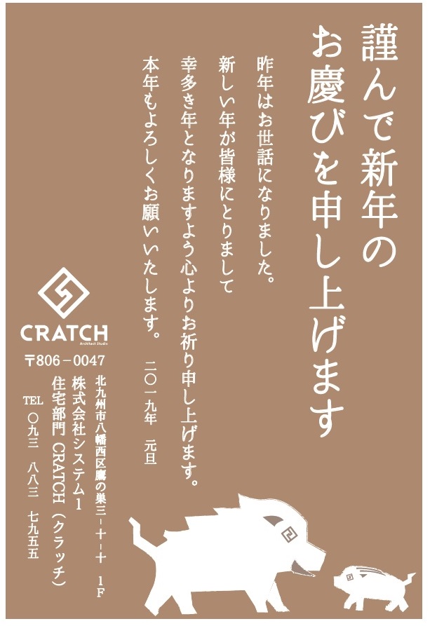 今年もよろしくお願いします。