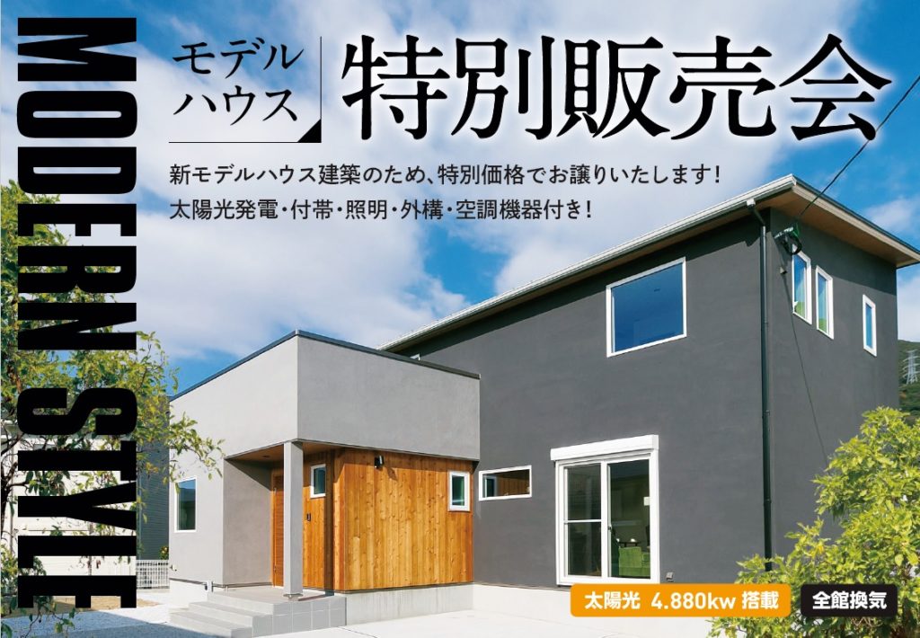 無料相談会を行っております!